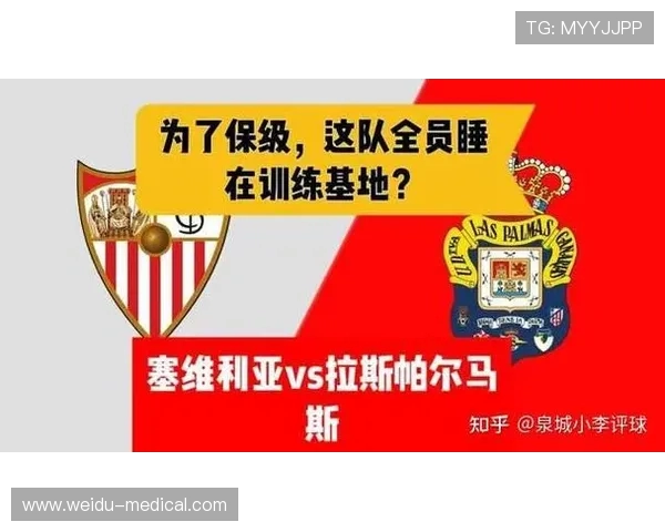 西甲联赛降级制度与保级规则介绍 西甲联赛降级制度与保级规则介绍