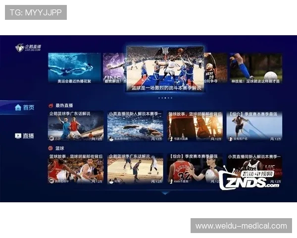 NBA直播频道推荐:最佳观看平台及其特色 NBA直播频道推荐:最佳观看平台及其特色